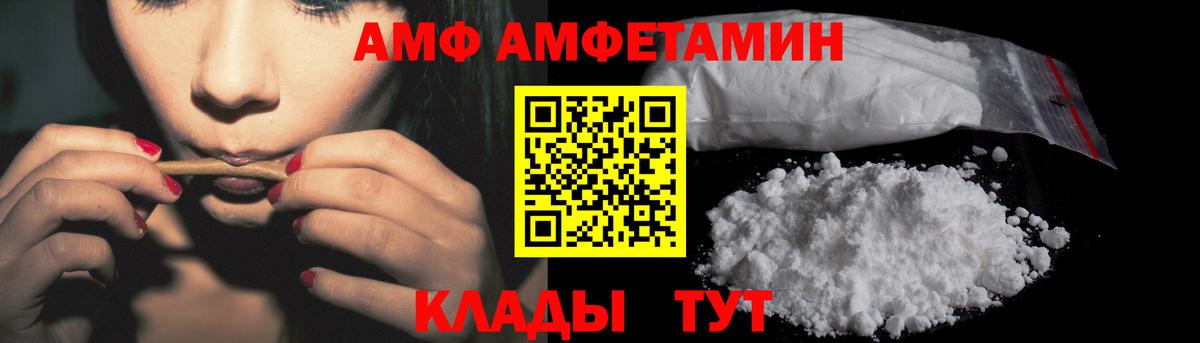 Амфетамин 97% Сегежа