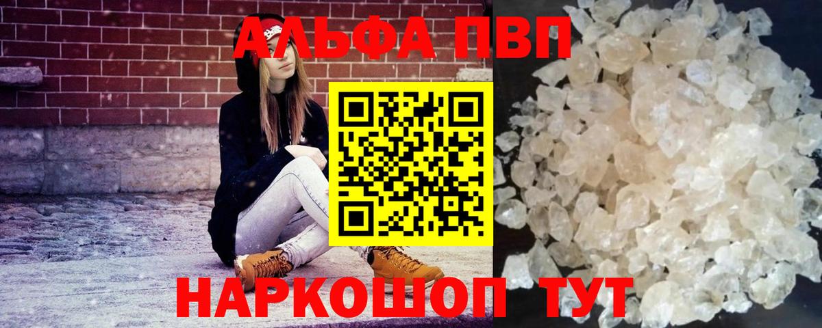 Alpha-PVP СК КРИС Сегежа