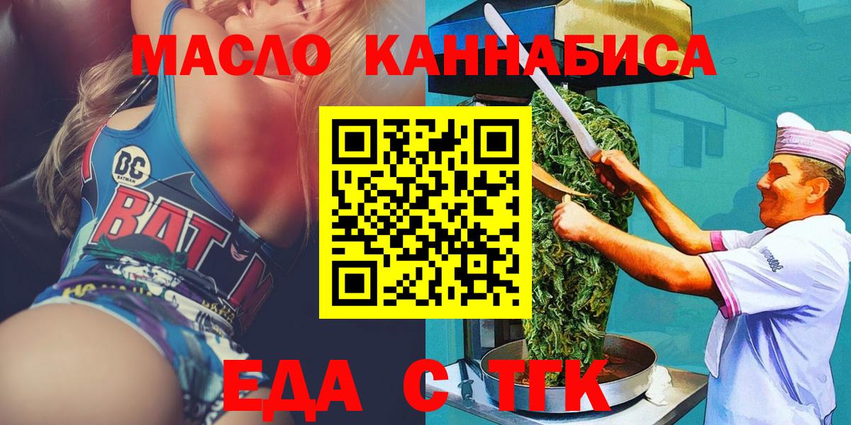 Сегежа  Печенье с ТГК марихуана  Вход с VPN 