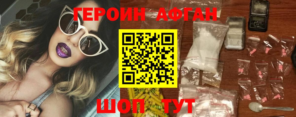 ГЕРОИН герыч Сегежа