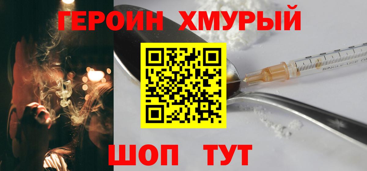 Сегежа  Героин  Вход с VPN  Героин афганец 