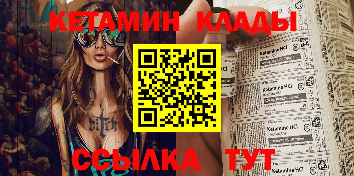 Сегежа  КЕТАМИН ketamine  Кетамин ketamine  Вход с VPN 