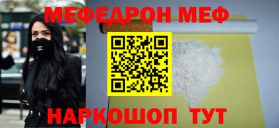 мефедрон мука Рузаевка