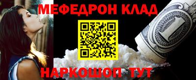 мефедрон мука Рузаевка