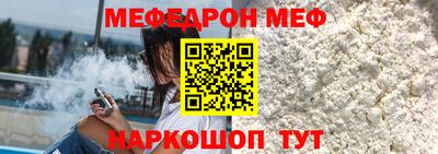 мефедрон мука Рузаевка