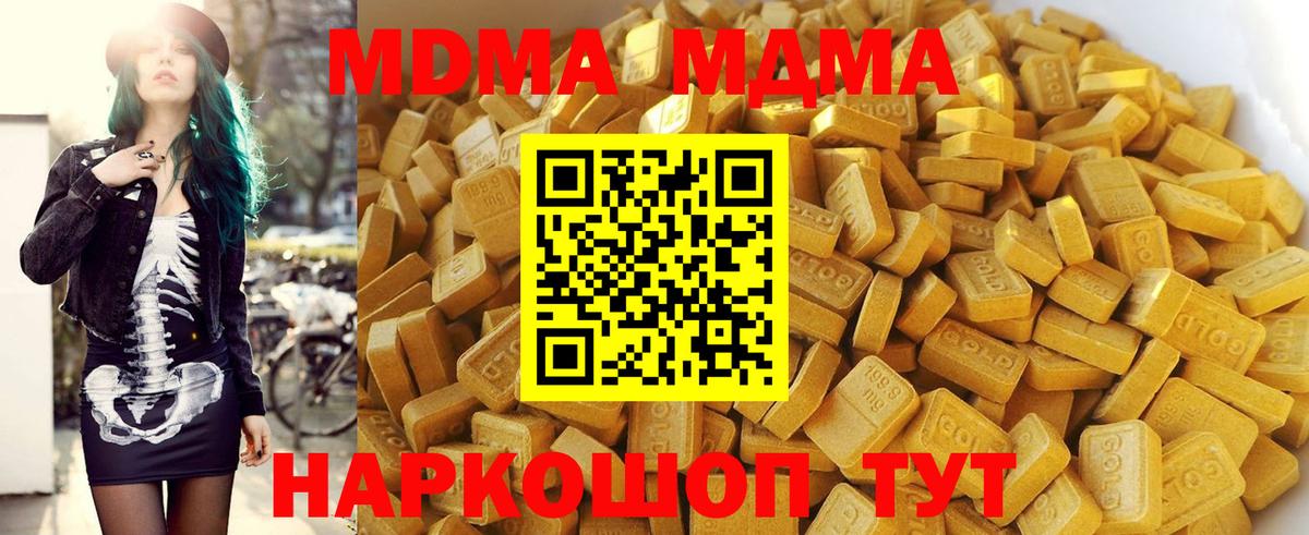Сегежа  МДМА Molly  Вход с VPN 