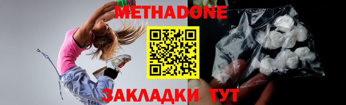 МЕТАДОН VHQ  Метадон белоснежный  Сегежа  Вход с VPN 