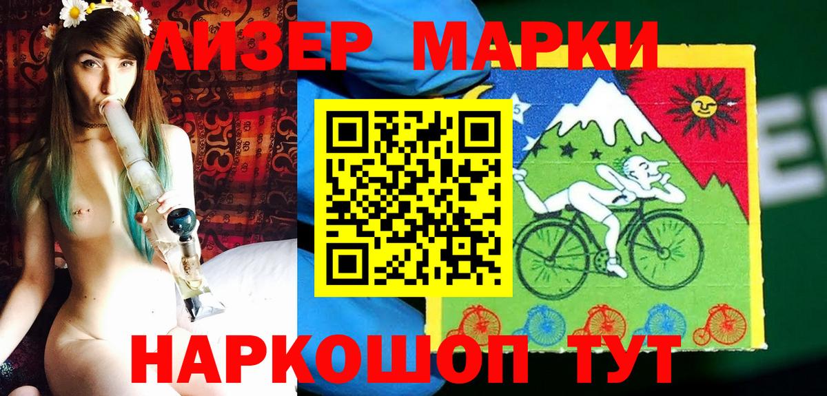Наркотические марки 1,5мг  Вход с VPN  Наркотические марки 1,5мг  купить   Сегежа 