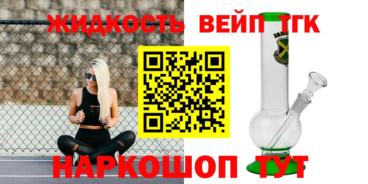 Сегежа  Дистиллят ТГК вейп  Вход с VPN 