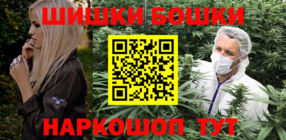 Сегежа  Марихуана индика  Бошки Шишки THC 21%  Канабис AK-47  Вход с VPN 